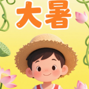 大暑焕新家，清凉福利“装”满一夏