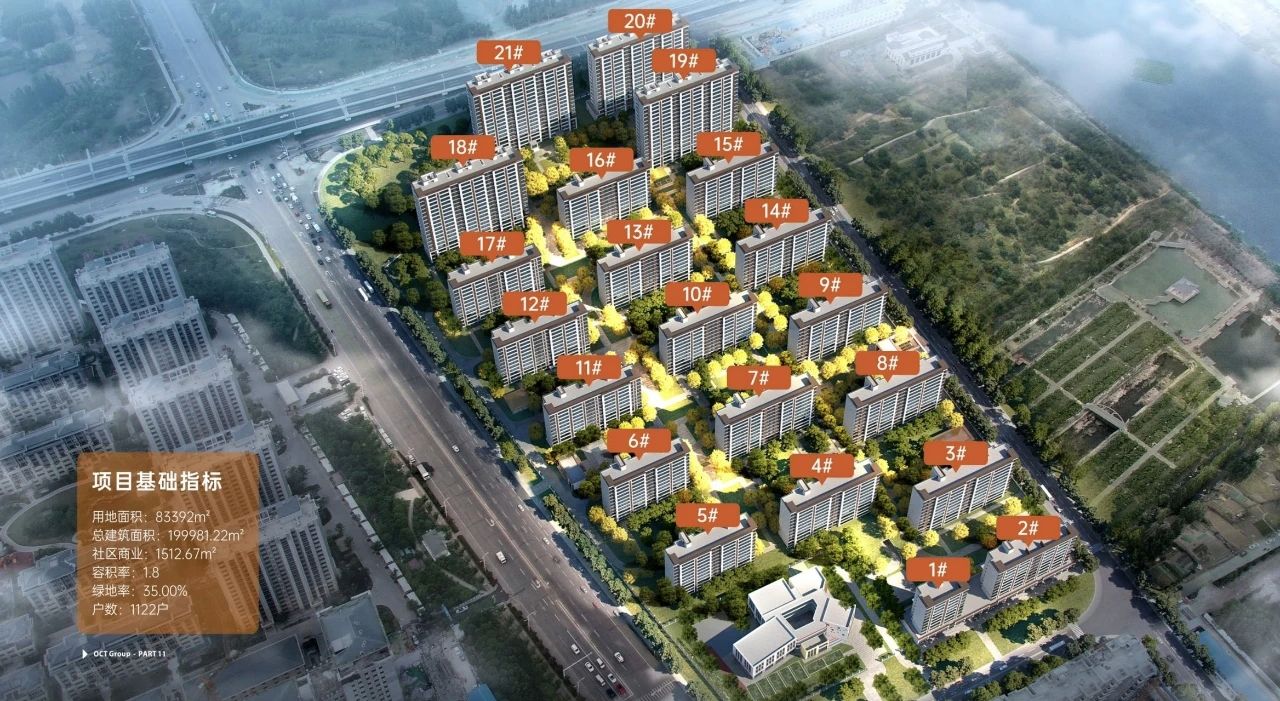 华侨城运河1283·云水岸全剖析  地段、配套、户型